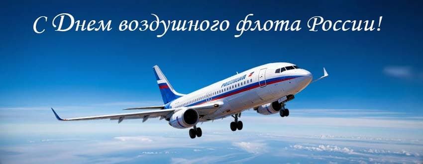 Авиалайнер в небе